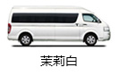 九龙商务车系列--A5 九龙商务车系列--A5
