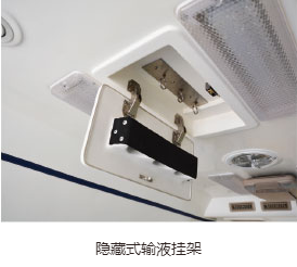 监护型救护车