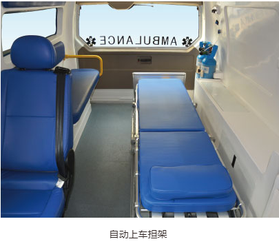 监护型救护车